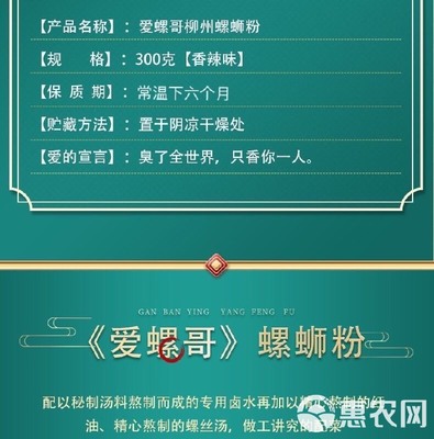 爱螺哥工厂直供螺蛳粉广西柳州袋装速食米线300g酸辣粉